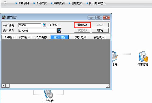 東莞用友