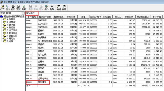 東莞用友軟件