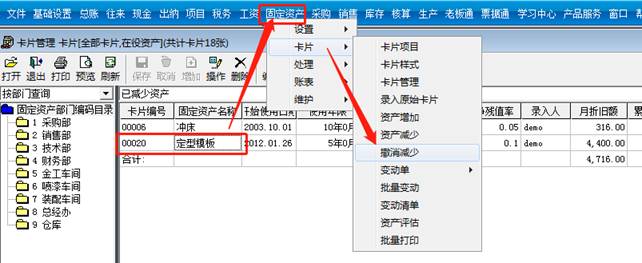 東莞用友軟件