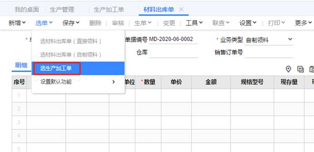 東莞用友軟件