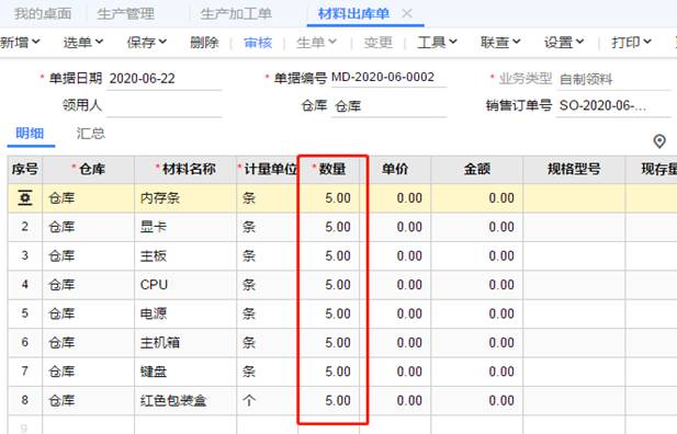東莞用友軟件