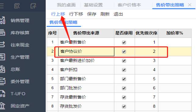 深圳用友