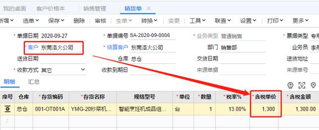 廣州用友