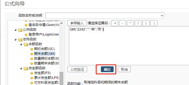廣州用友