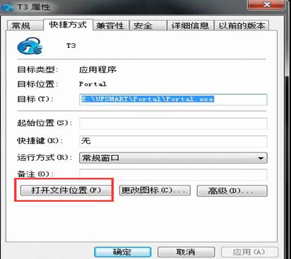 深圳用友軟件