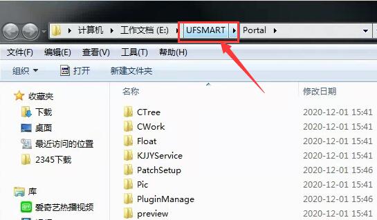 深圳用友軟件