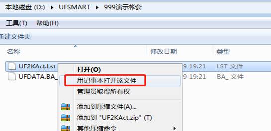 用友財務(wù)軟件