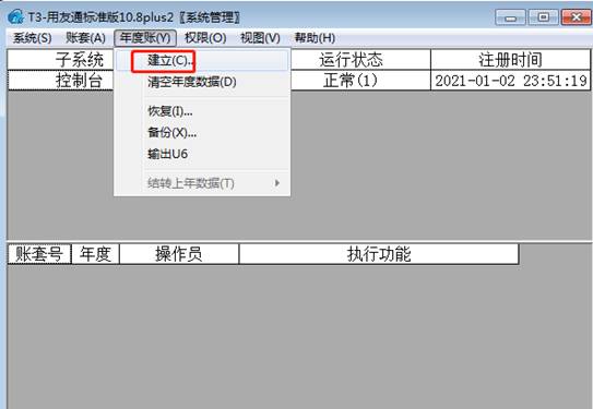 用友