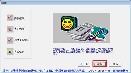 用友軟件