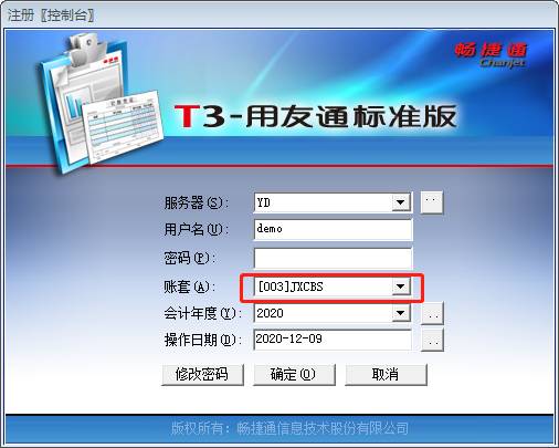 用友