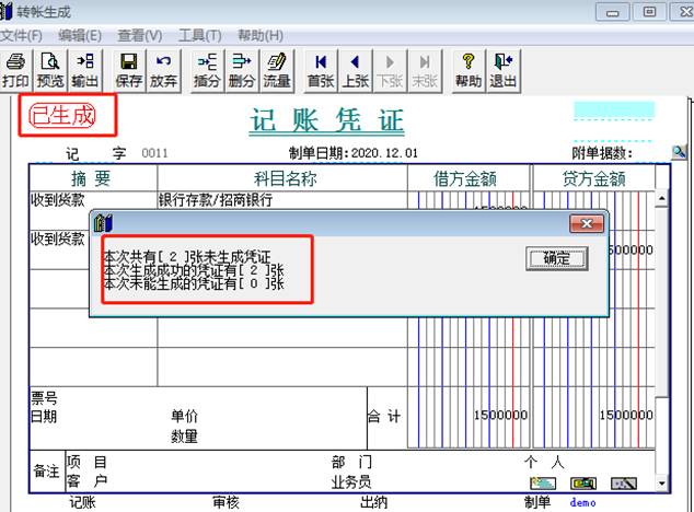 用友財務(wù)軟件