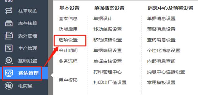 用友財(cái)務(wù)軟件
