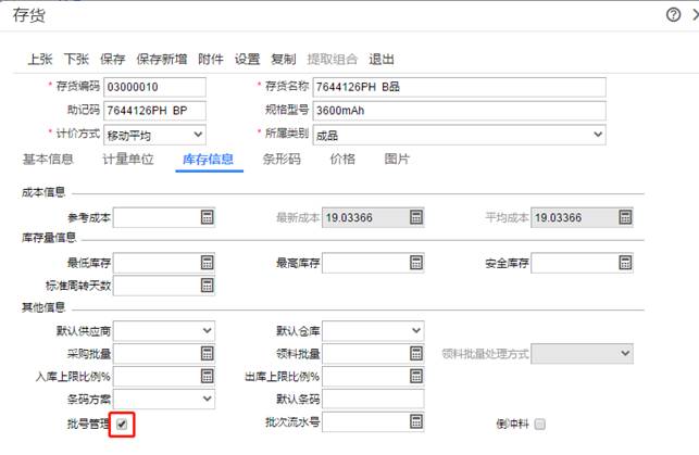 用友財(cái)務(wù)軟件
