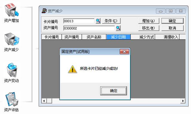 用友財(cái)務(wù)軟件