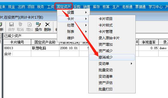 用友財(cái)務(wù)軟件