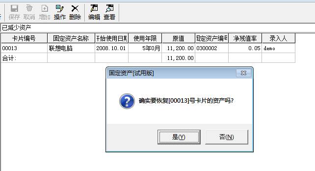 用友財(cái)務(wù)軟件