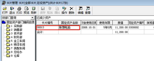 用友財(cái)務(wù)軟件