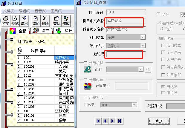 用友軟件