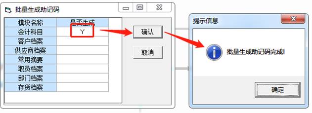 用友軟件