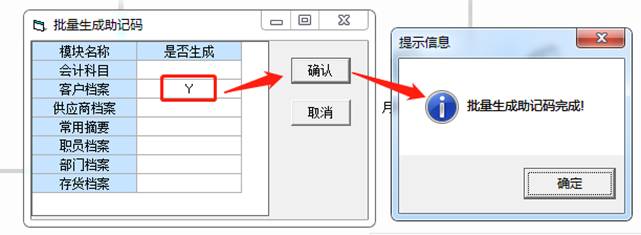 用友軟件