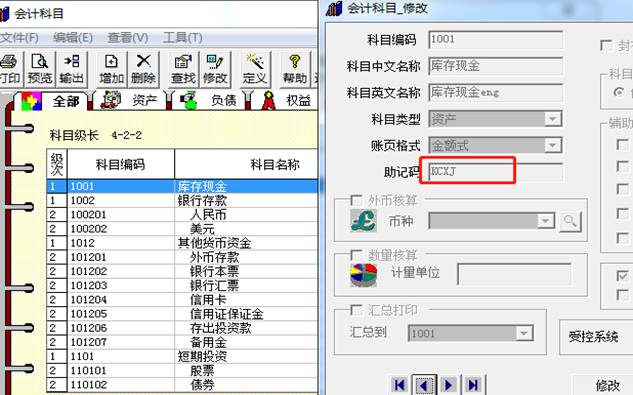 用友軟件