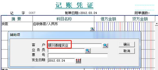 用友軟件