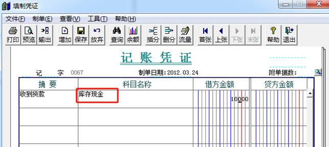 用友軟件