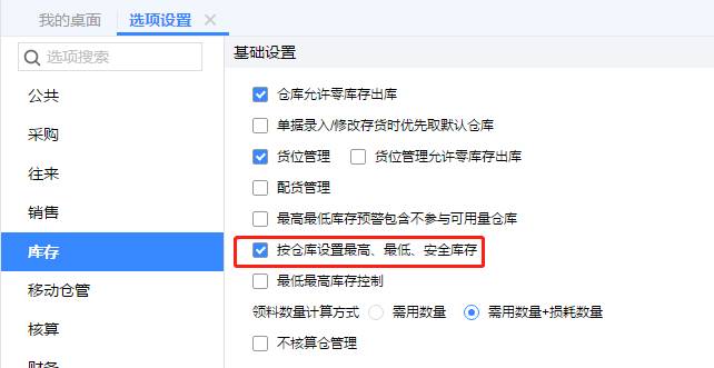 深圳用友軟件