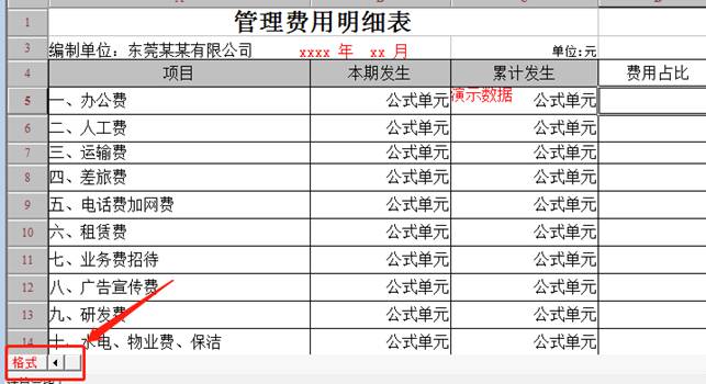 廣州用友軟件
