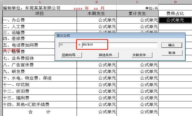廣州用友軟件