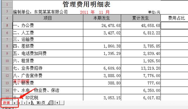 廣州用友軟件