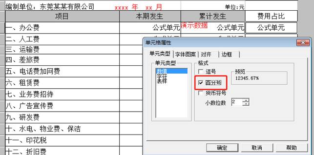 廣州用友