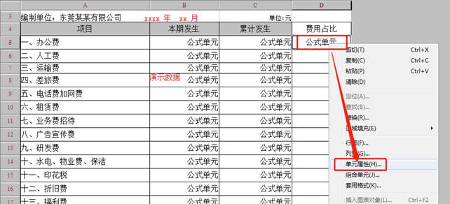 廣州用友