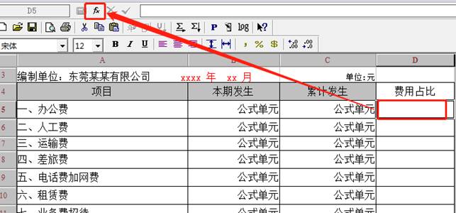 廣州用友軟件