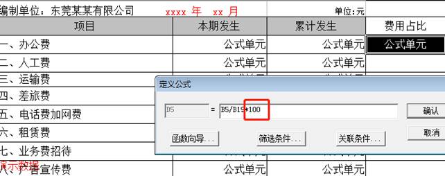 廣州用友
