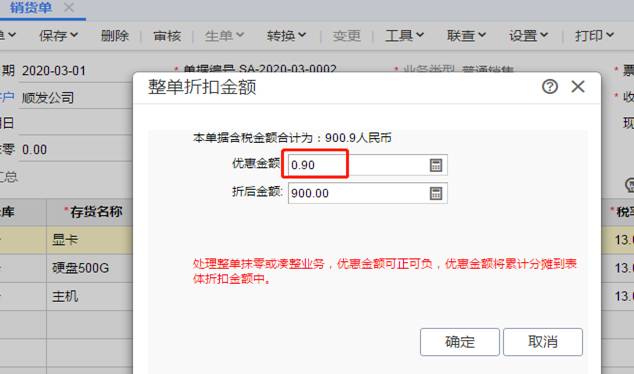 用友軟件
