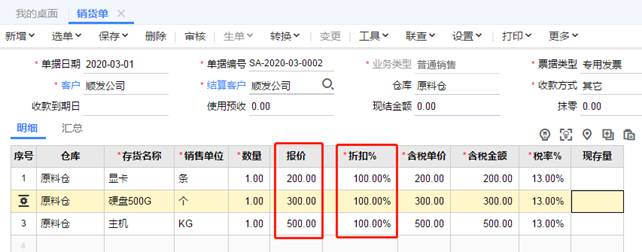 用友軟件