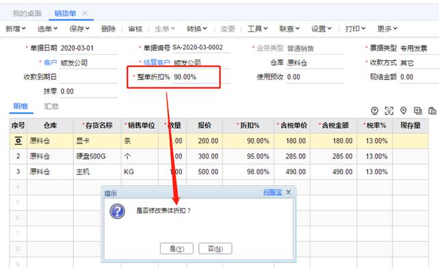 用友軟件