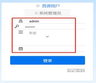 用友軟件
