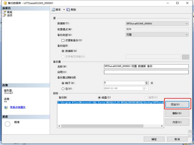 用友軟件