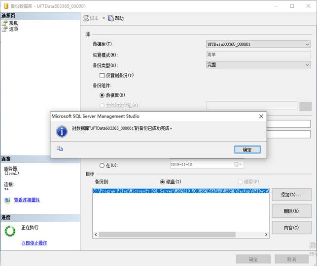 用友軟件