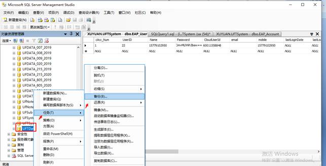用友軟件