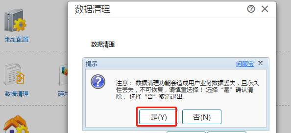 用友軟件