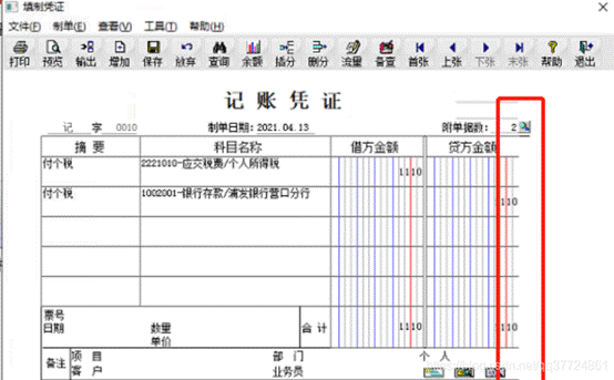 用友軟件