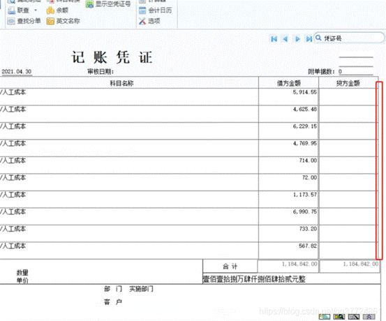 用友軟件