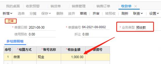 用友軟件
