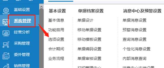 用友軟件