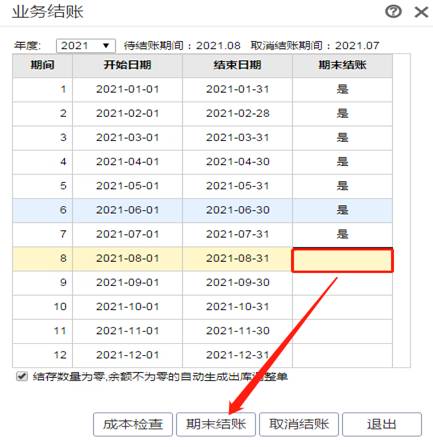 用友軟件