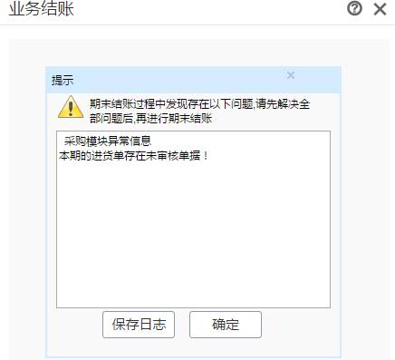 用友軟件