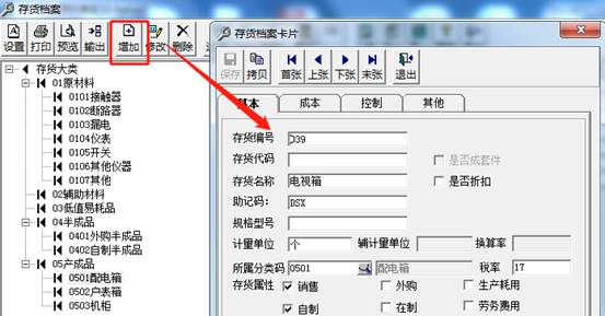 東莞用友